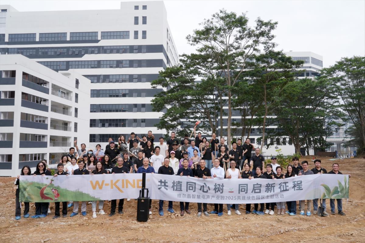 共植同心树·同启新征程 维尔晶植树节活动圆满举行！